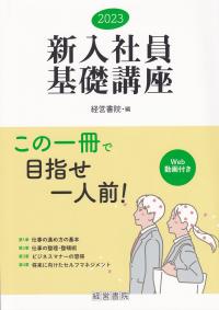 品切・絶版