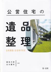 取り寄せ商品