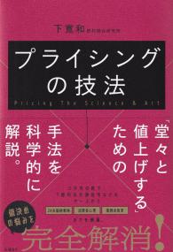 取り寄せ商品