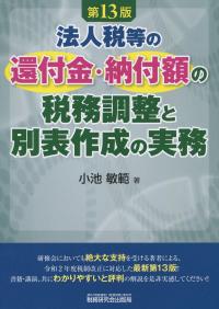 品切・絶版