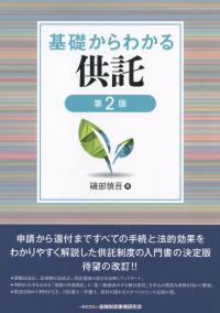 取り寄せ商品