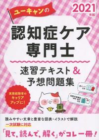 品切・絶版