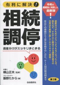 取り寄せ商品
