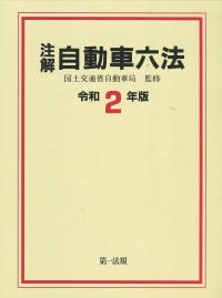 品切・絶版