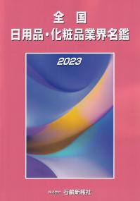 取り寄せ商品