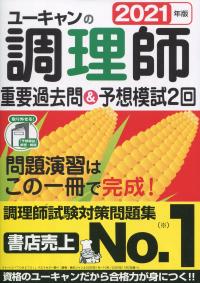 品切・絶版