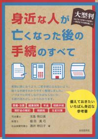 品切・絶版