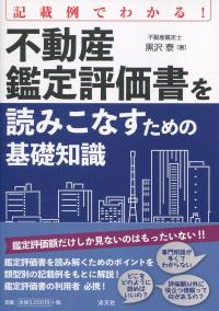 取り寄せ商品