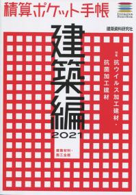 品切・絶版