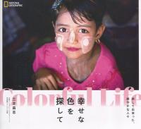 取り寄せ商品