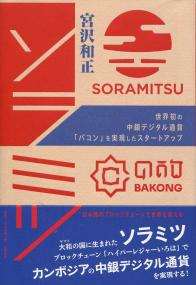 取り寄せ商品