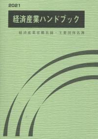 品切・絶版