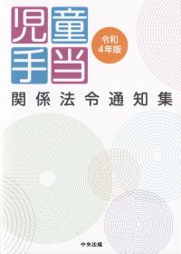 品切・絶版