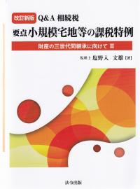 取り寄せ商品