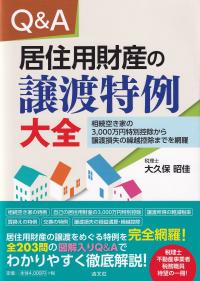 取り寄せ商品