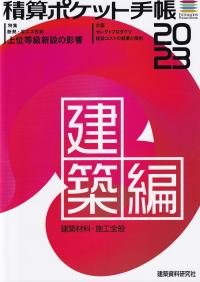 品切・絶版