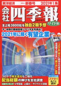 取り寄せ商品