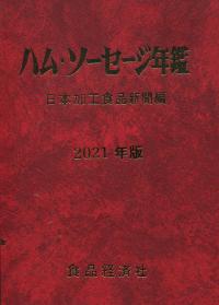 取り寄せ商品