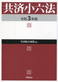 品切・絶版