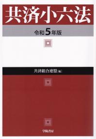 品切・絶版