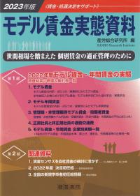 取り寄せ商品