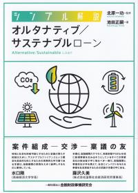 取り寄せ商品