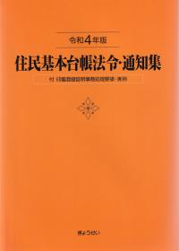 品切・絶版