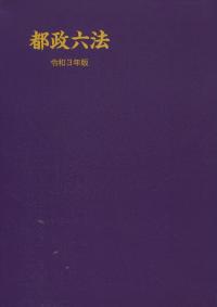 品切・絶版