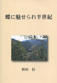 直販のみ
