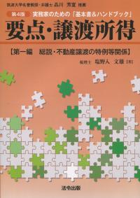 取り寄せ商品