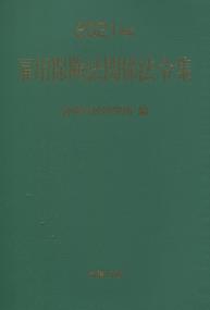 品切・絶版