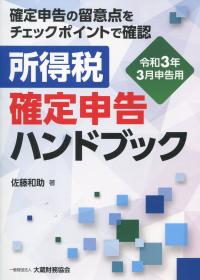 留意 点 と は