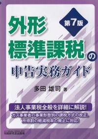 品切・絶版
