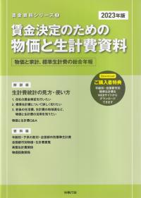 品切・絶版