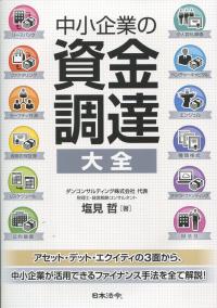 取り寄せ商品