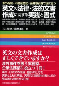 宣誓供述書