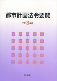 品切・絶版