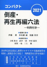 品切・絶版