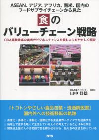 取り寄せ商品