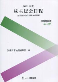 品切・絶版