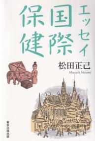 取り寄せ商品