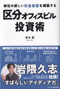 マンガでよくわかる パートさんを集める技術 「人が来ない」「すぐ