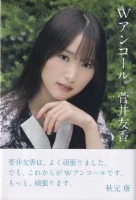 取り寄せ商品