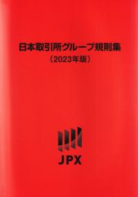 品切・絶版