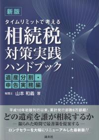 品切・絶版