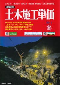 建築物のライフサイクルコスト 令和5年版 | 政府刊行物 | 全国官報販売