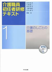 介護職員テキスト 介護職員実務者研修テキスト | 前田崇博 |本 | 通販 | Amazon