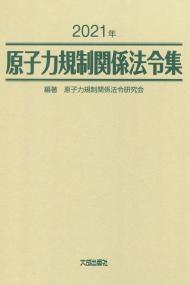 2022年版 国民健康保険関係法令例規集 （法令編・通知編）12300円＋税