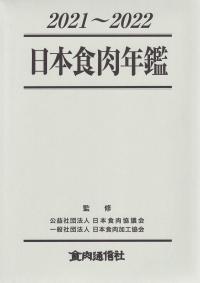 取り寄せ商品