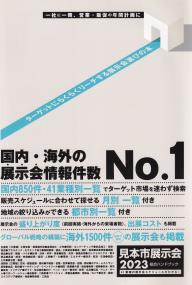 取り寄せ商品
